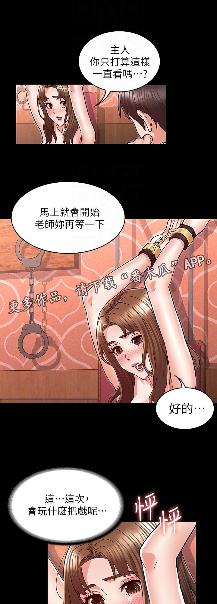 第57章：计划6