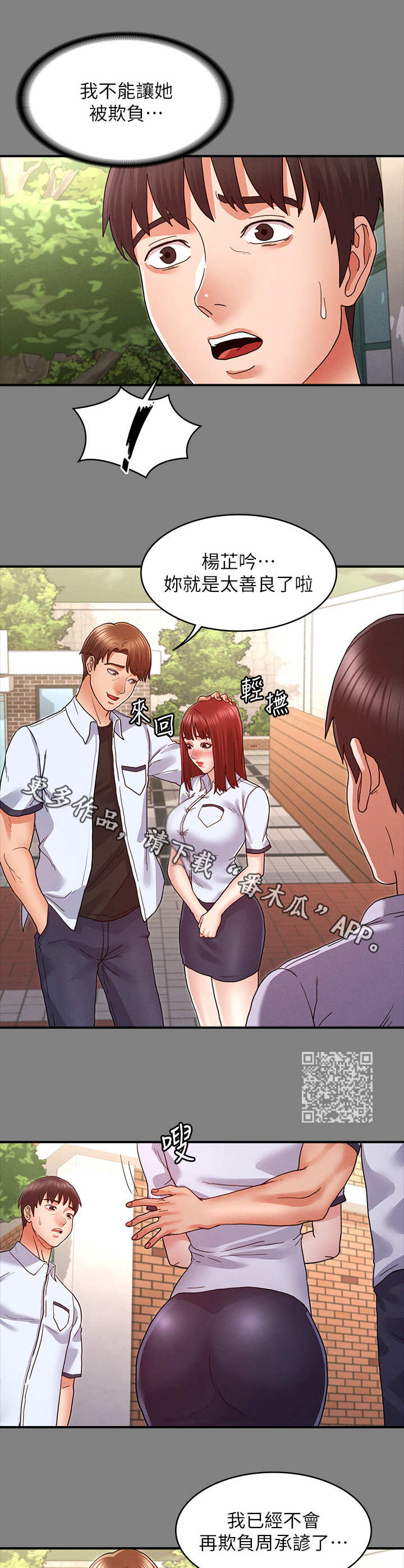 第14章： 寄人篱下4
