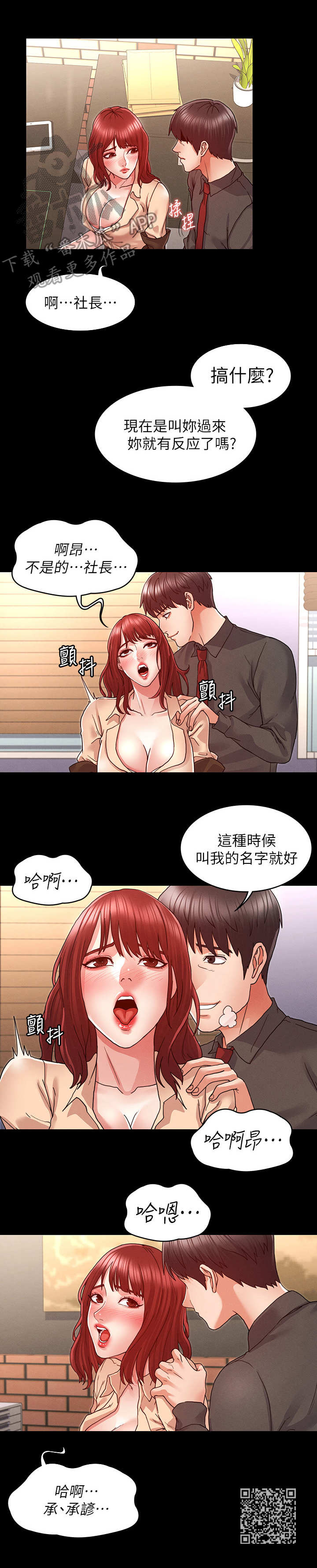 第14章： 寄人篱下8