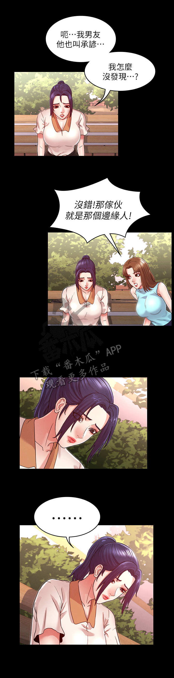 第16章：不听劝1