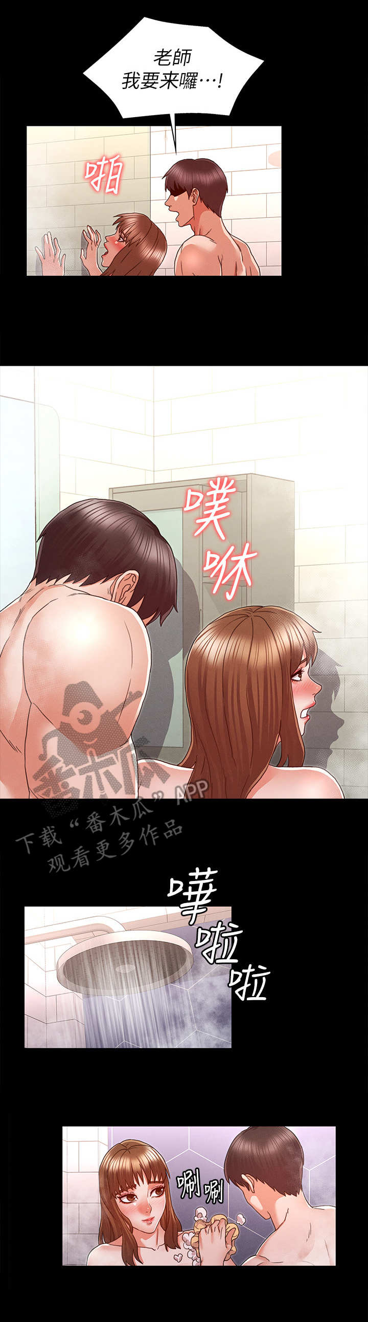 第21章：很享受2