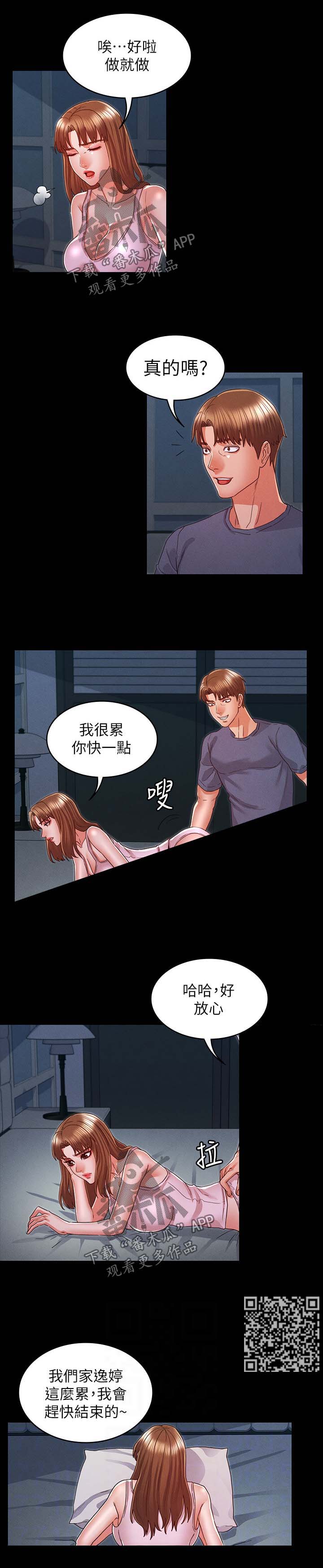 第26章：分手吧2