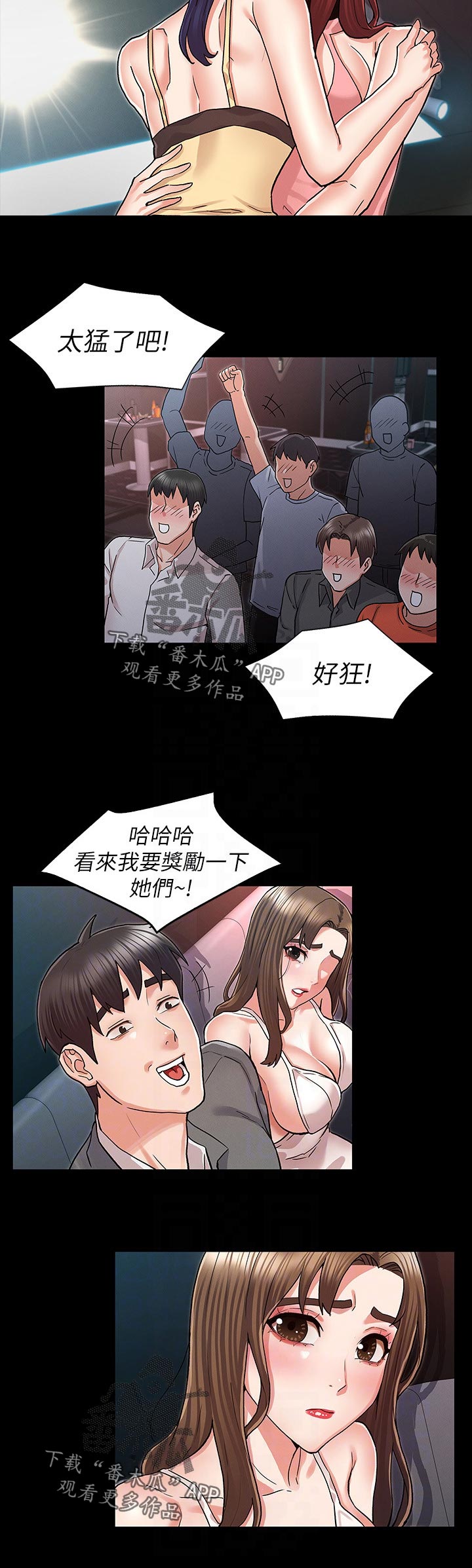 第56章：那边是怎么样5