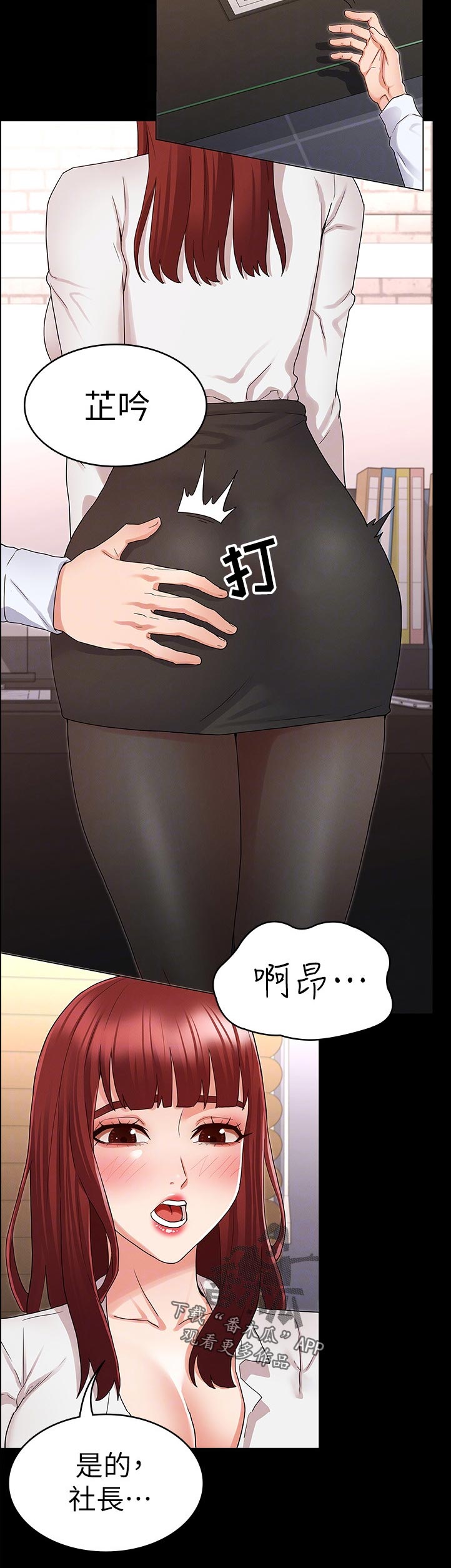 第64章：多谢惠顾5