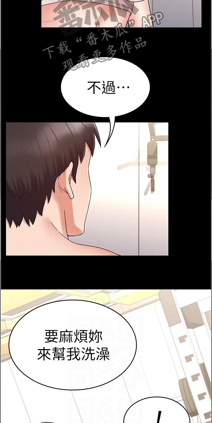 第68章：轮到你了8