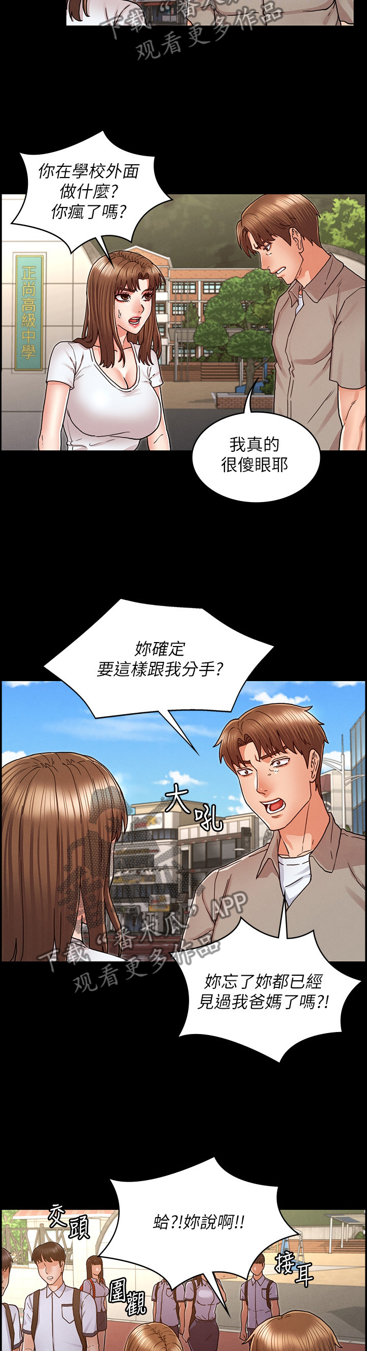 第39章：死缠烂打7