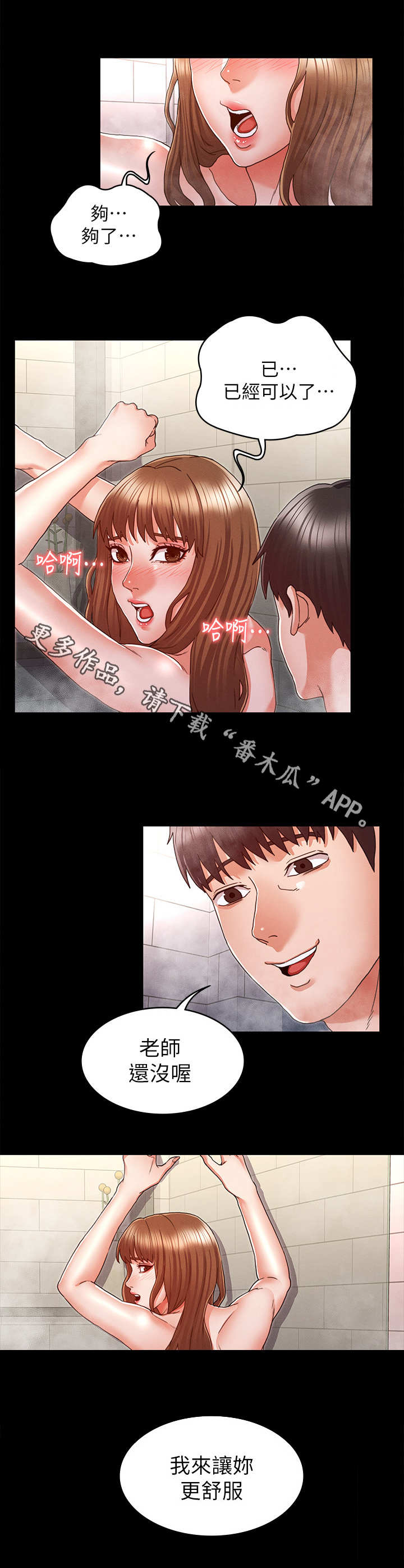 第20章：洗澡8