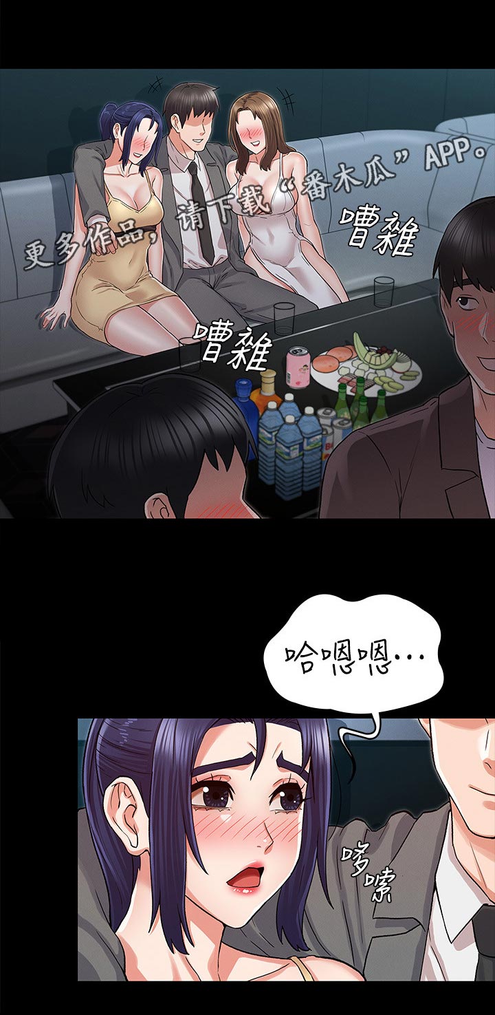 第54章：傻眼0