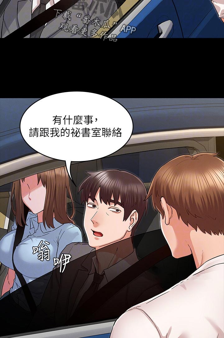 第53章：你这小子2