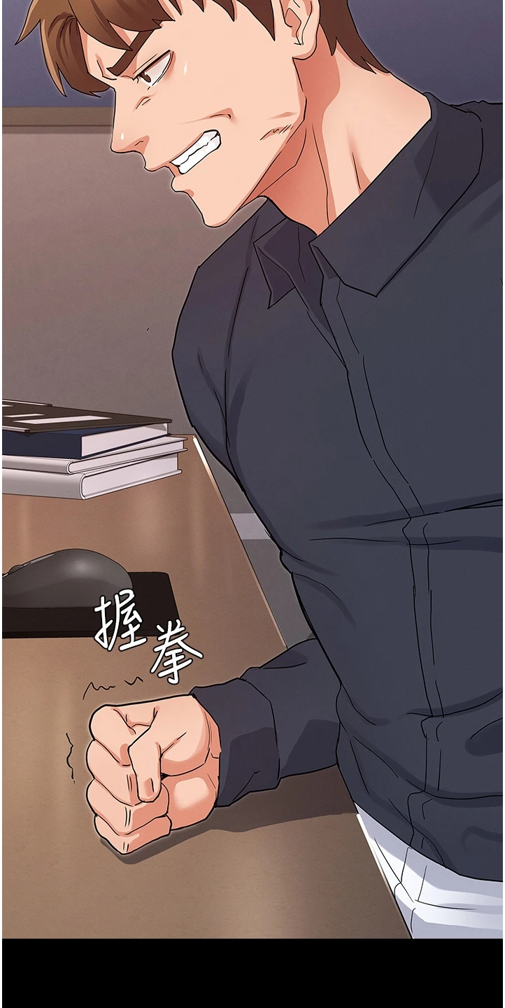 第69章：把逸婷带回来2