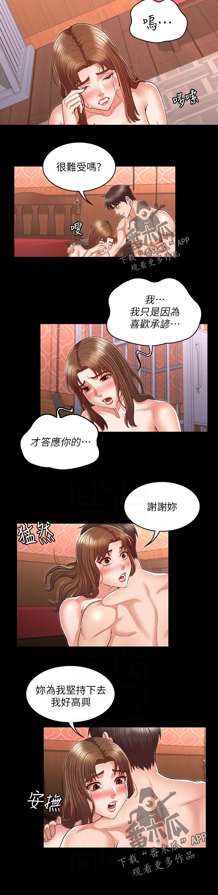 第42章：准备完毕5