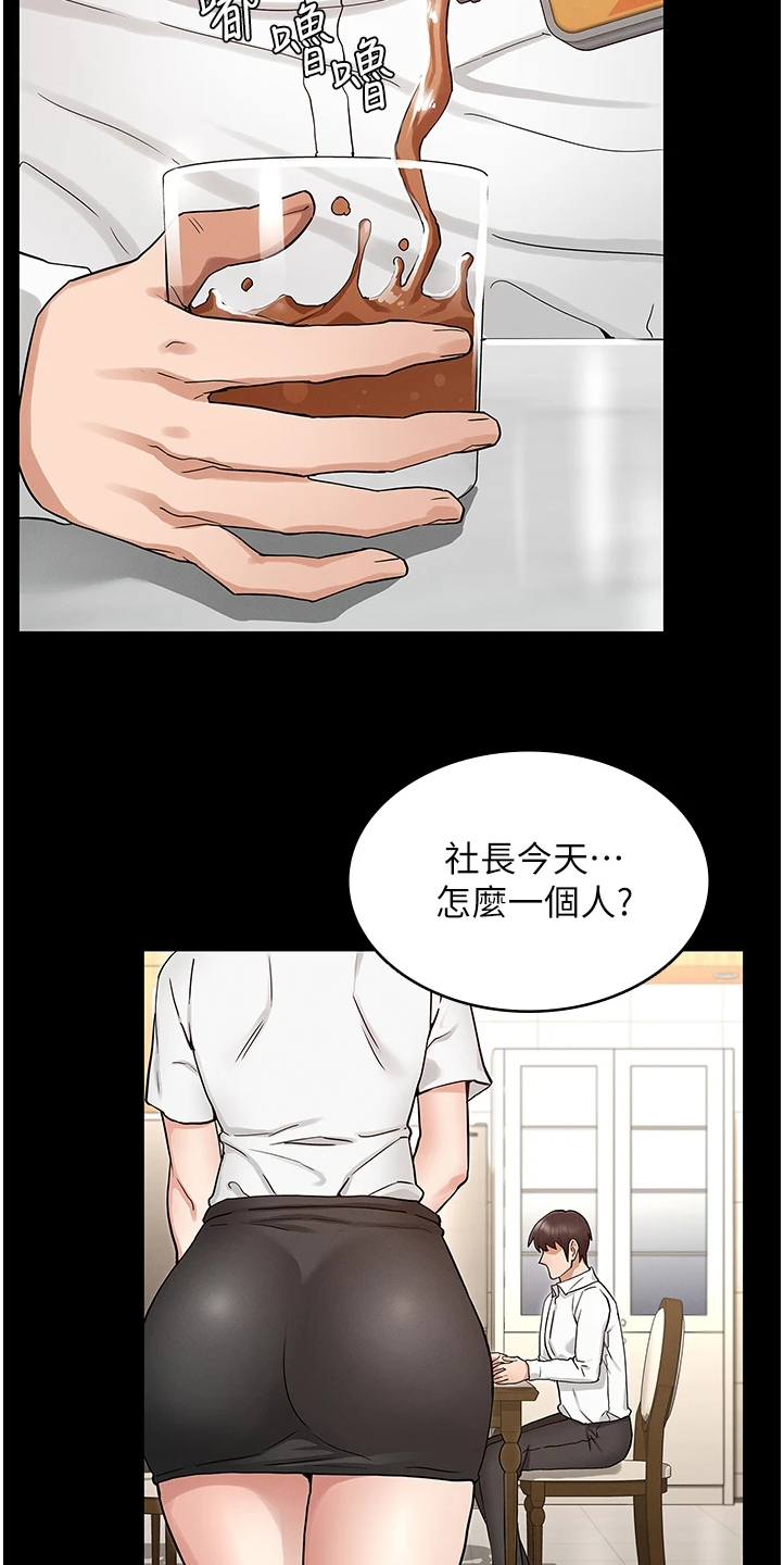 第73章：得手12