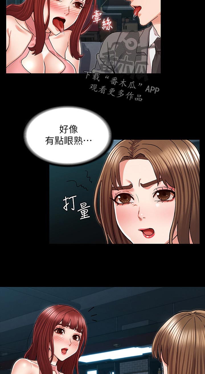 第54章：傻眼10