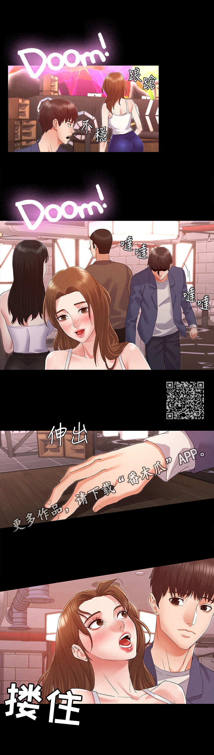 第4章：搭讪4