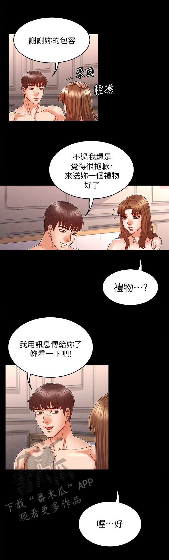 第22章：电话2
