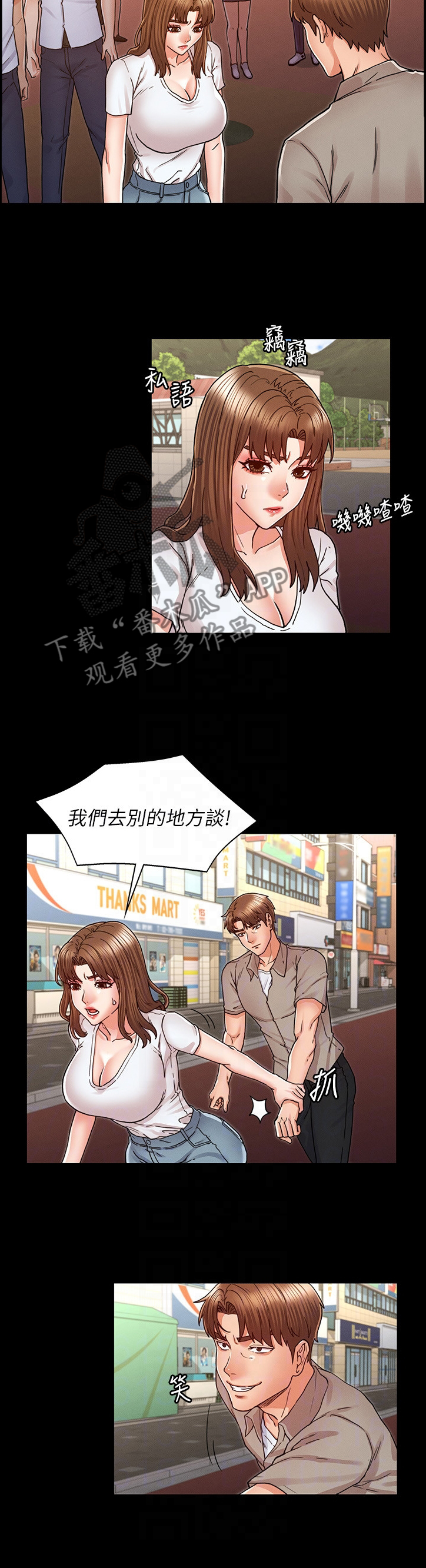 第39章：死缠烂打8