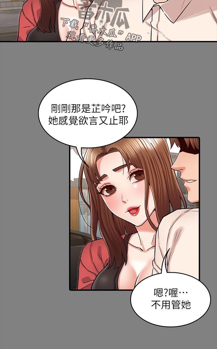 第55章：老师好4
