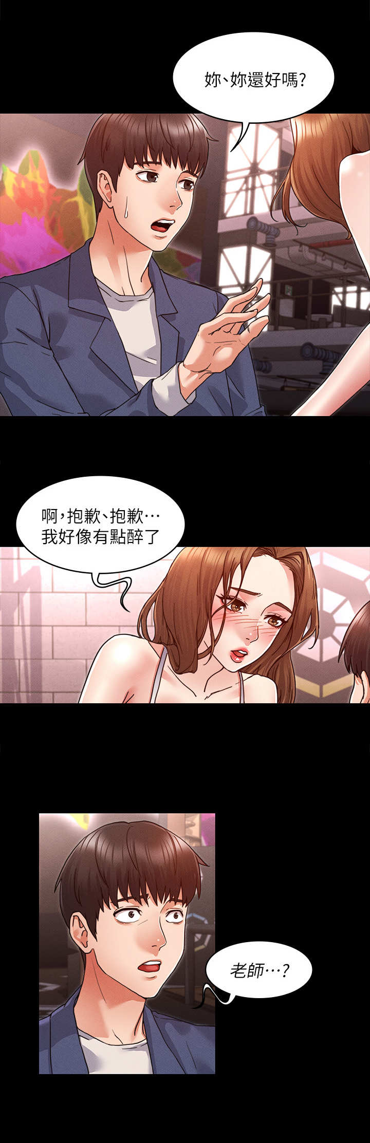 第1章：学生时期3