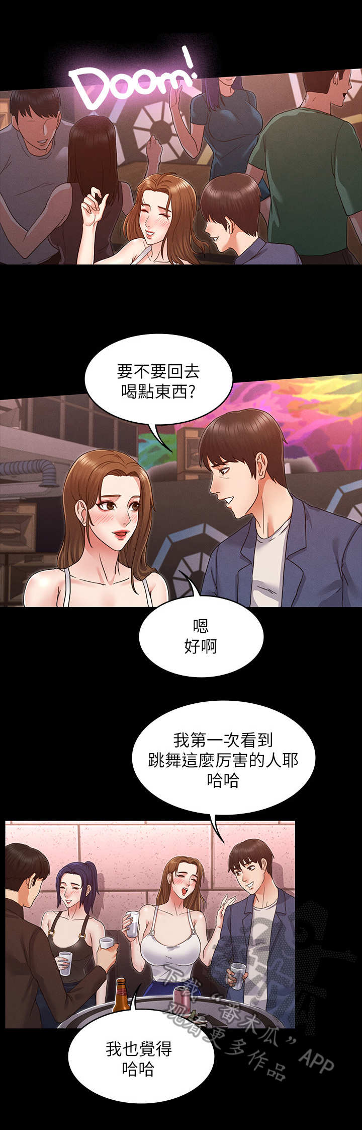 第6章：钓大鱼4