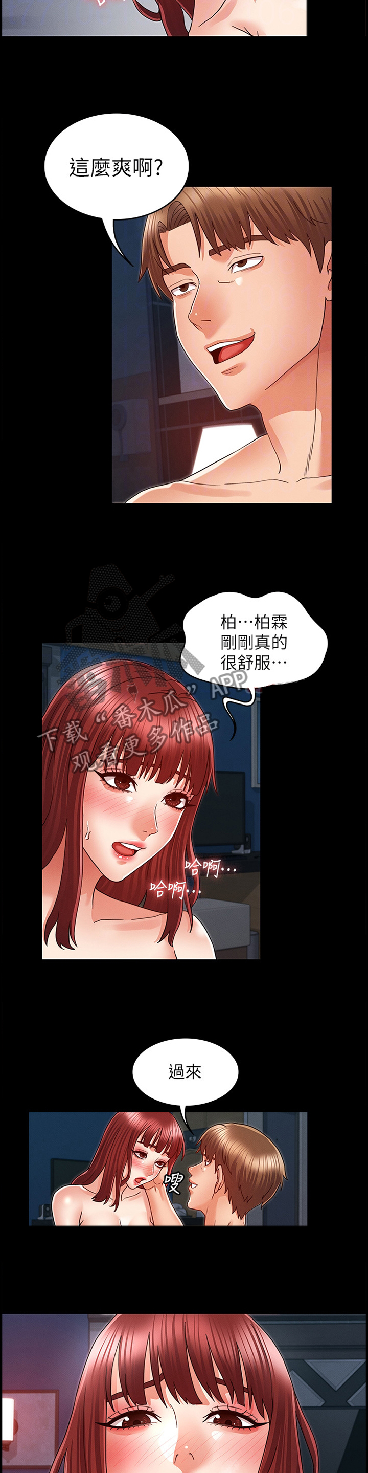 第29章：无情的现实2