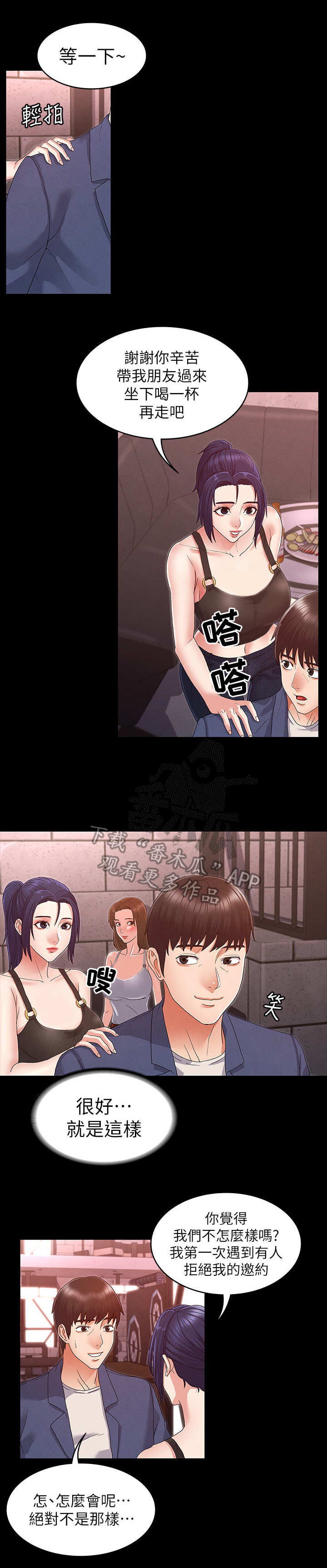 第6章：钓大鱼1