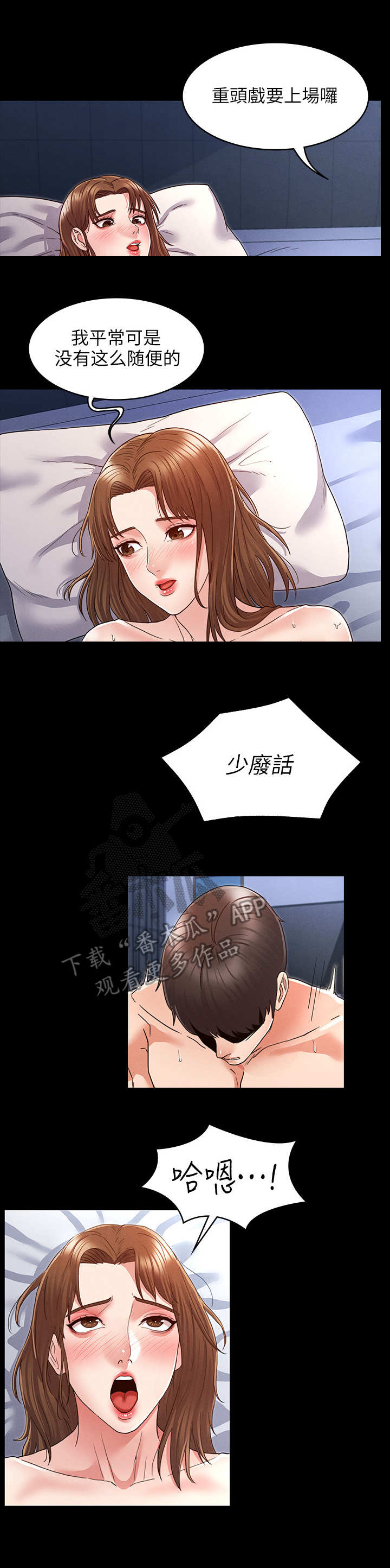 第7章：上钩了5