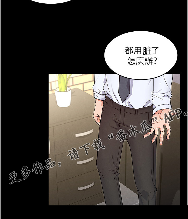 第65章：可以这样吗16