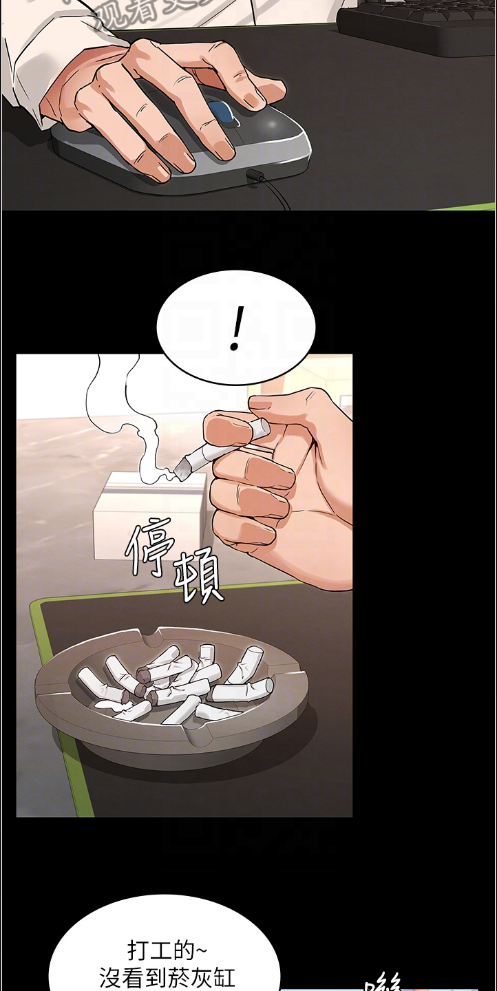 第71章：以前怎么没发现2