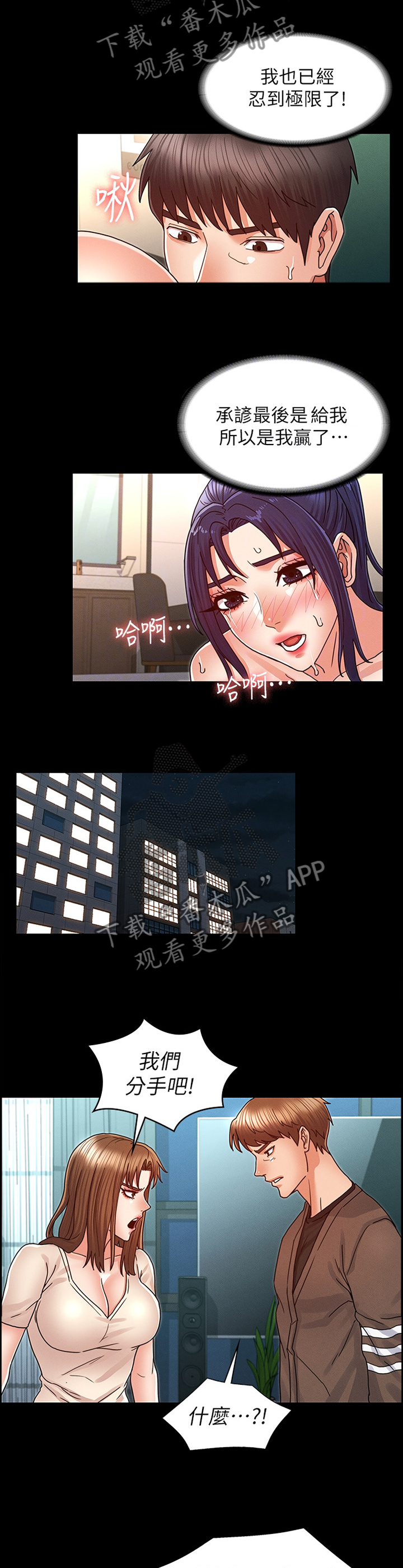 第33章：分手7