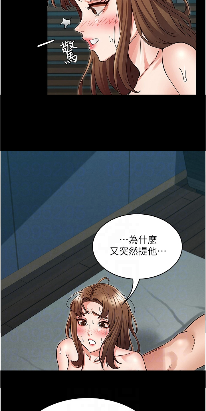 第71章：以前怎么没发现15