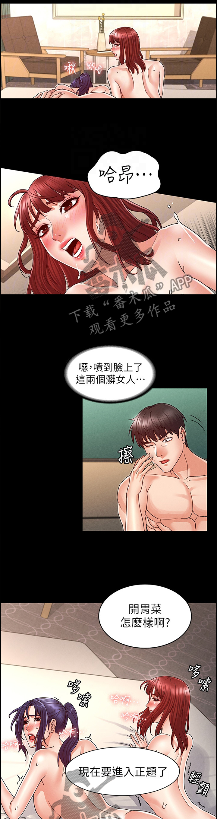 第32章：和谐的画面4