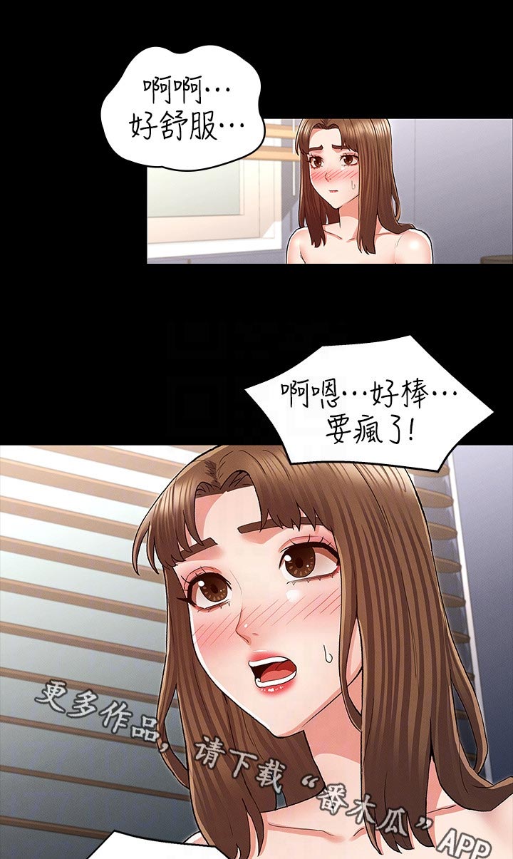 第47章：心急6