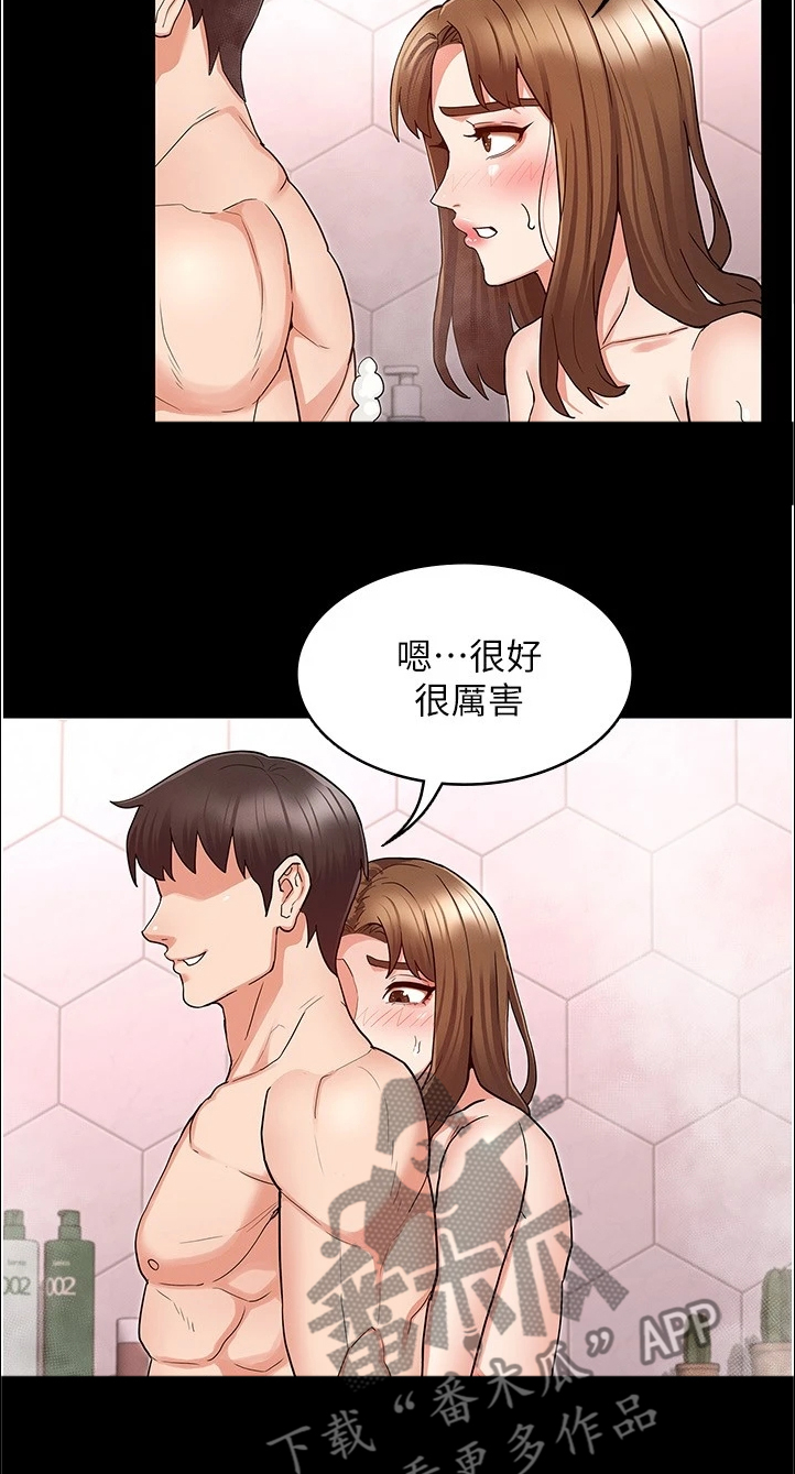 第68章：轮到你了12