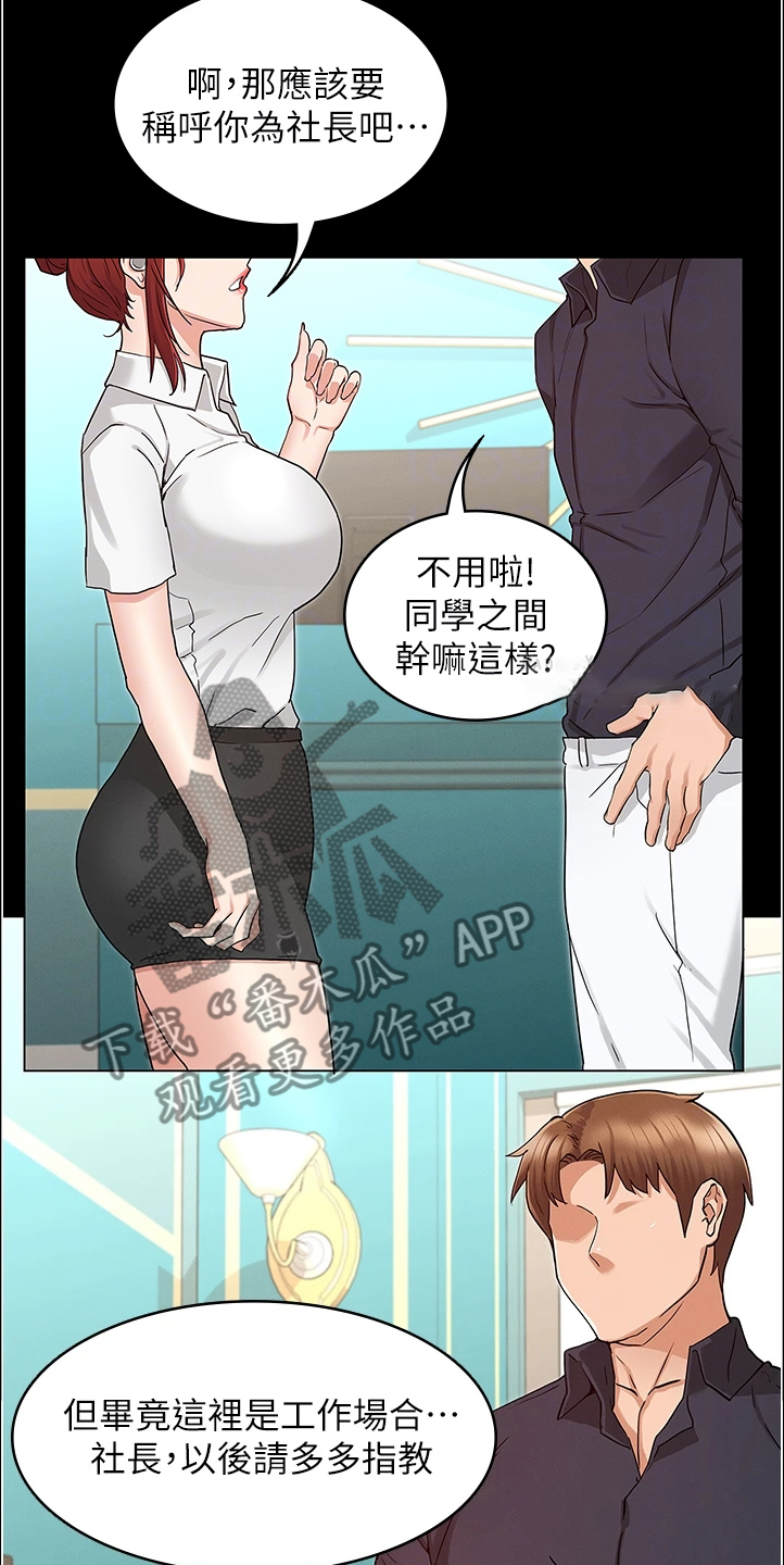 第72章：动心思3