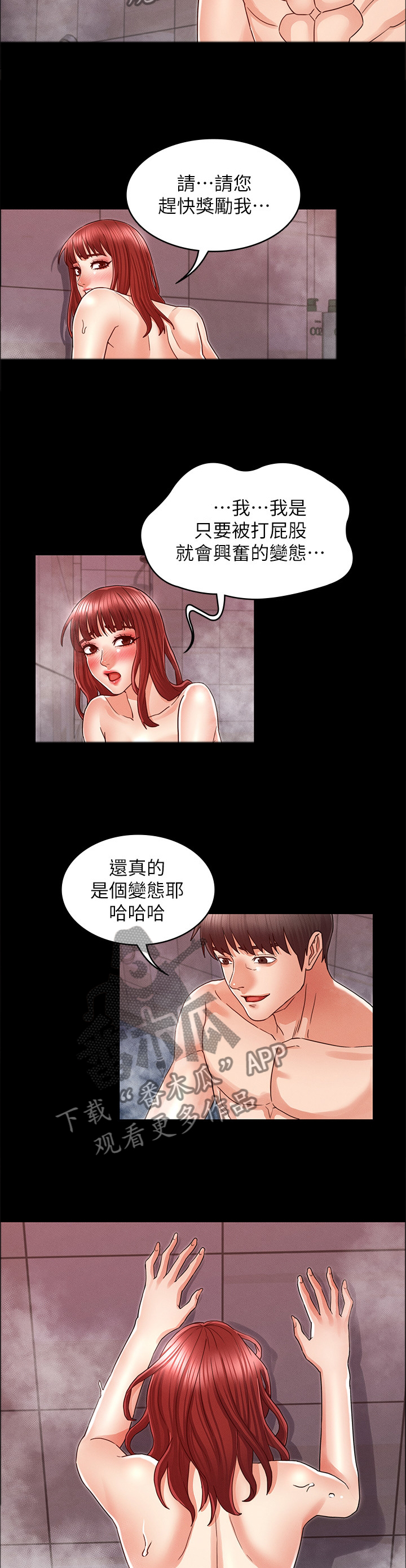 第30章：反省8