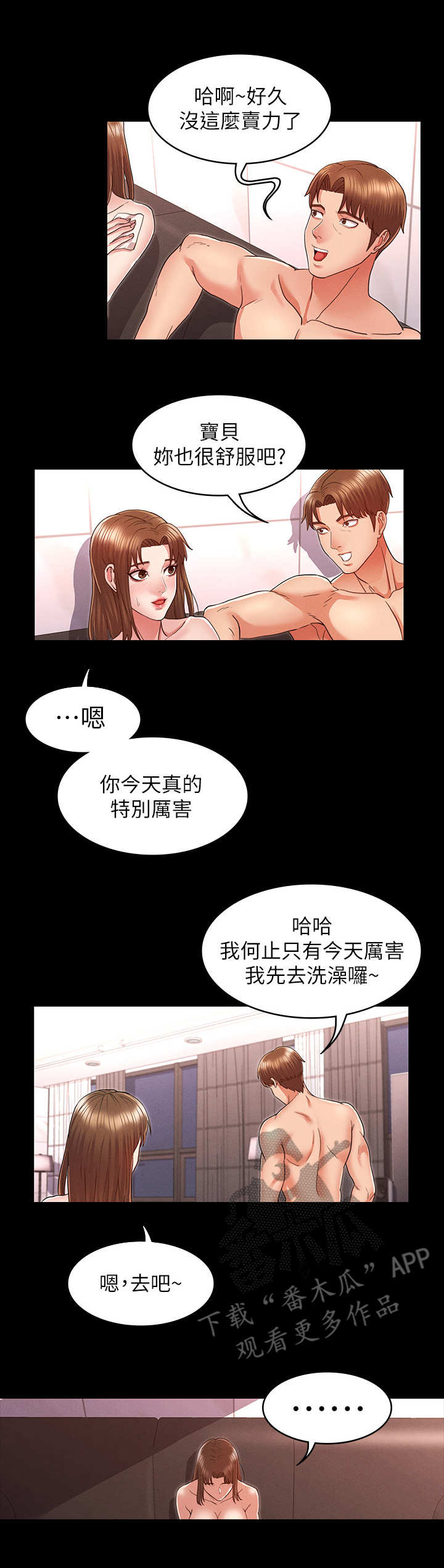 第11章：约饭4