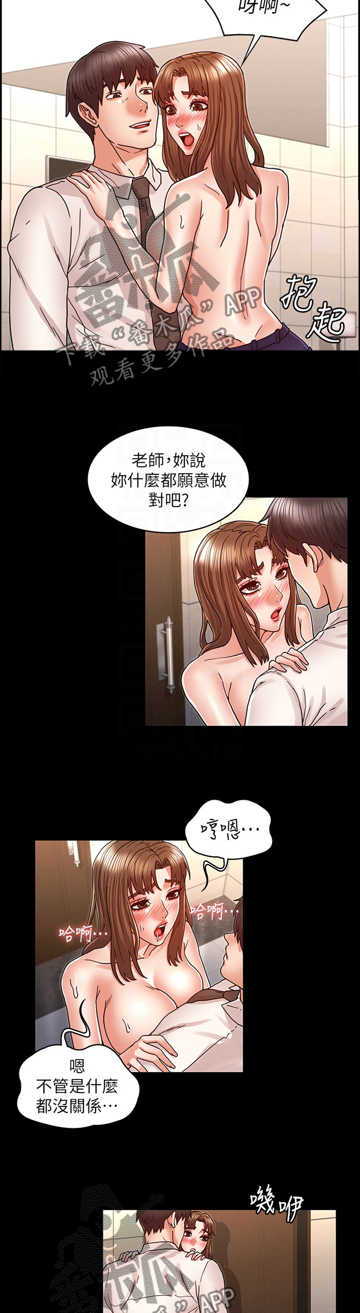 第35章：都没关系7