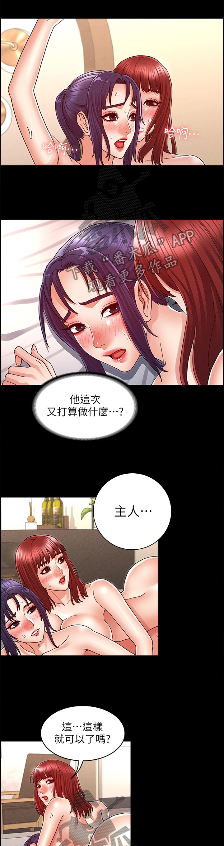 第32章：和谐的画面6