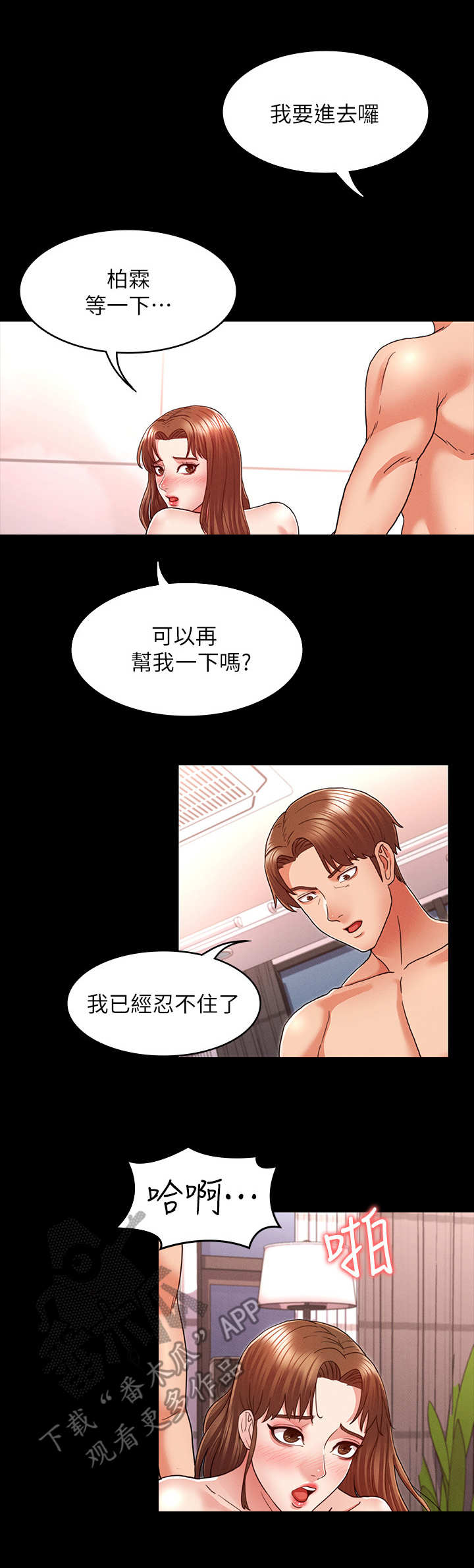第11章：约饭1
