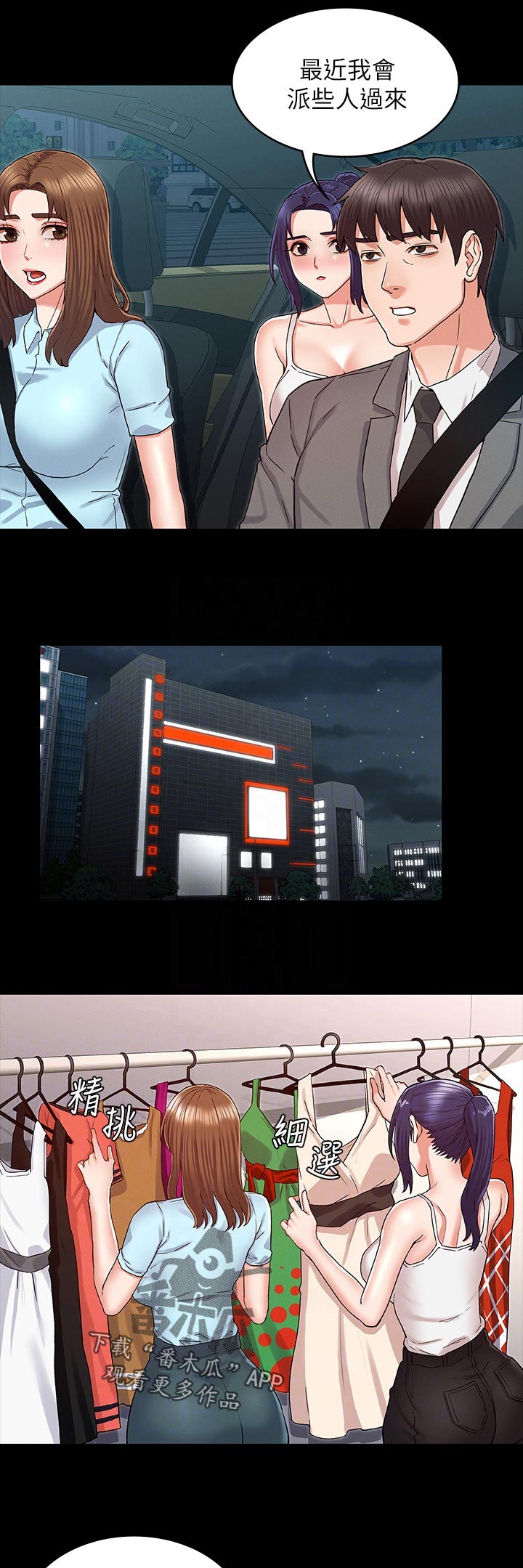第53章：你这小子7