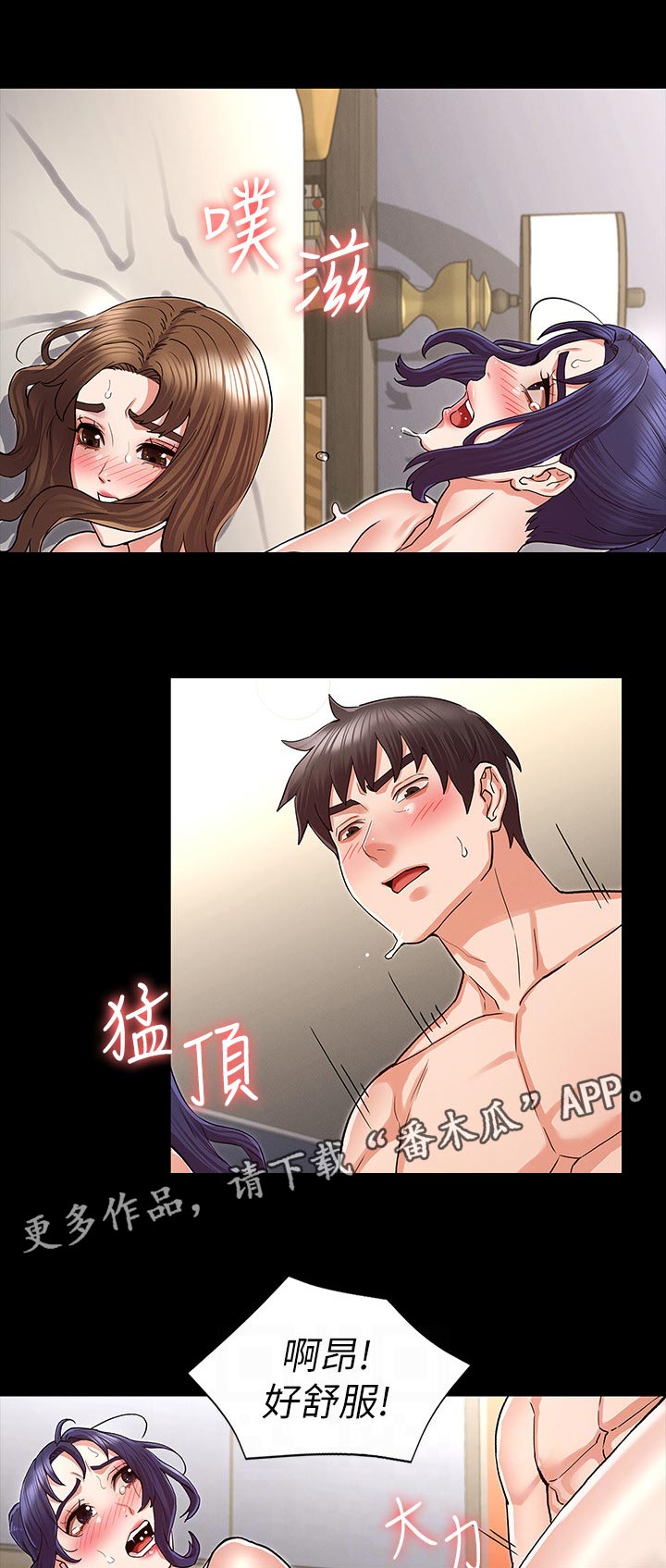 第52章：你是谁！！0