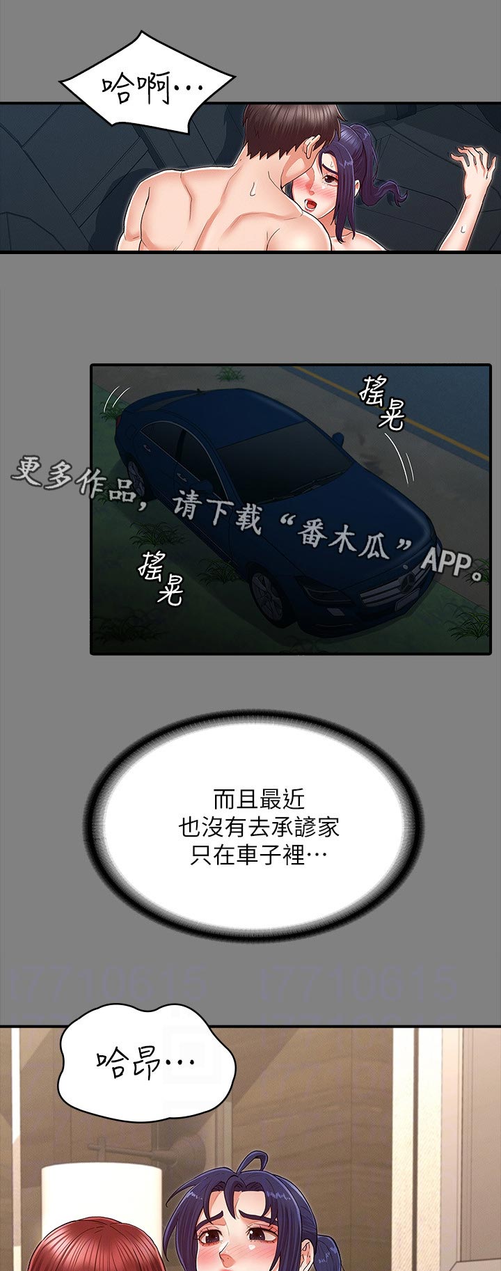 第43章：吃午餐6