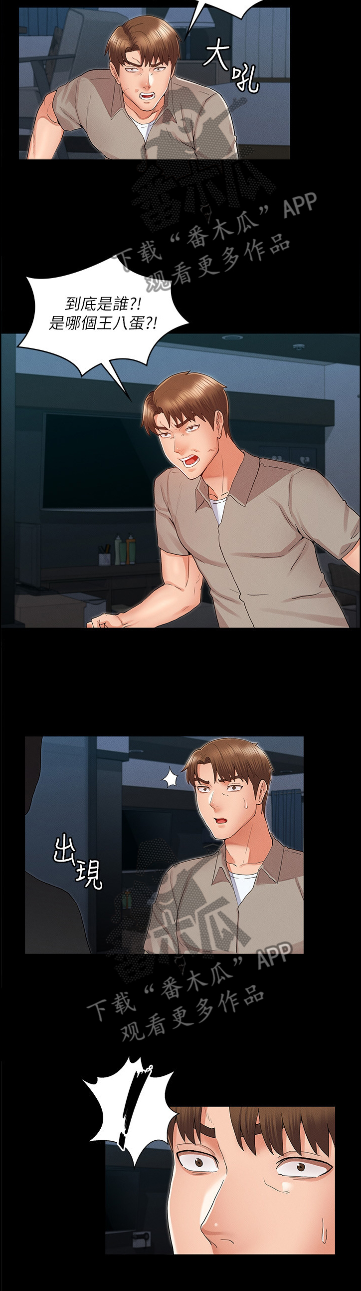 第41章：带走8