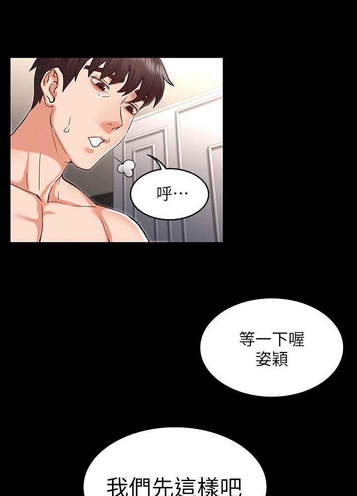 第51章：我也要6