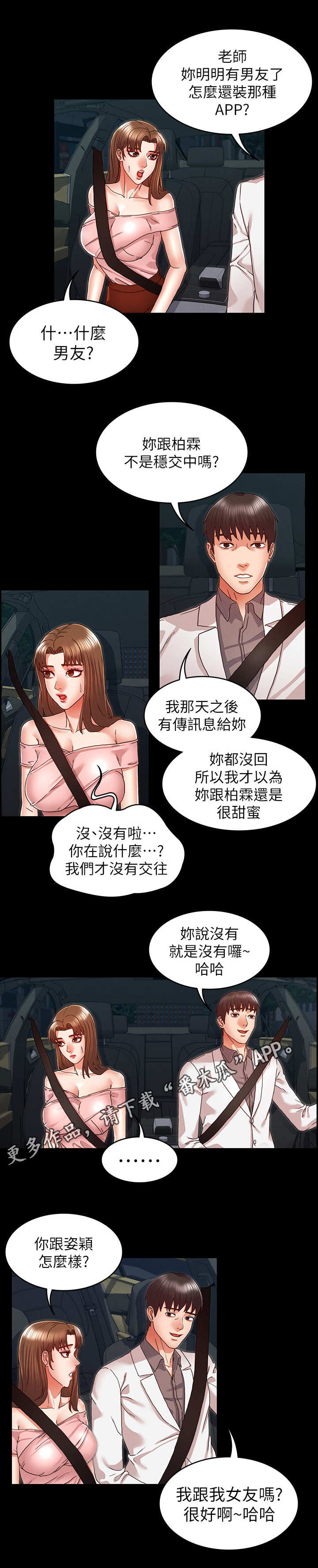 第19章：我先的3