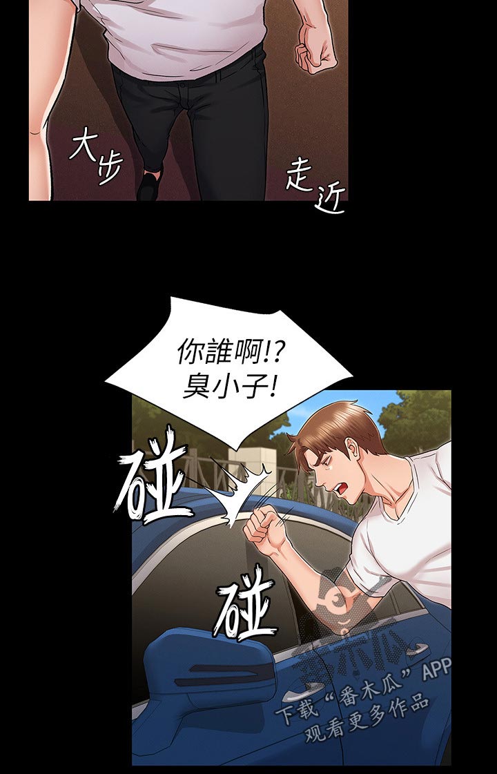 第52章：你是谁！！9