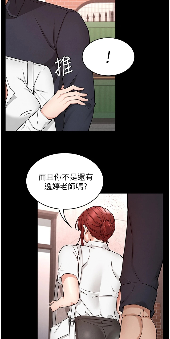 第73章：得手7