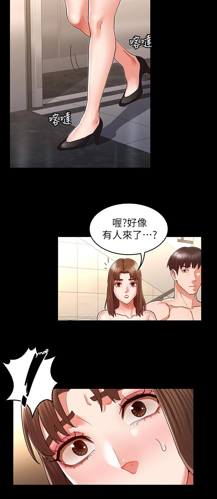 第44章：你怎么会来9