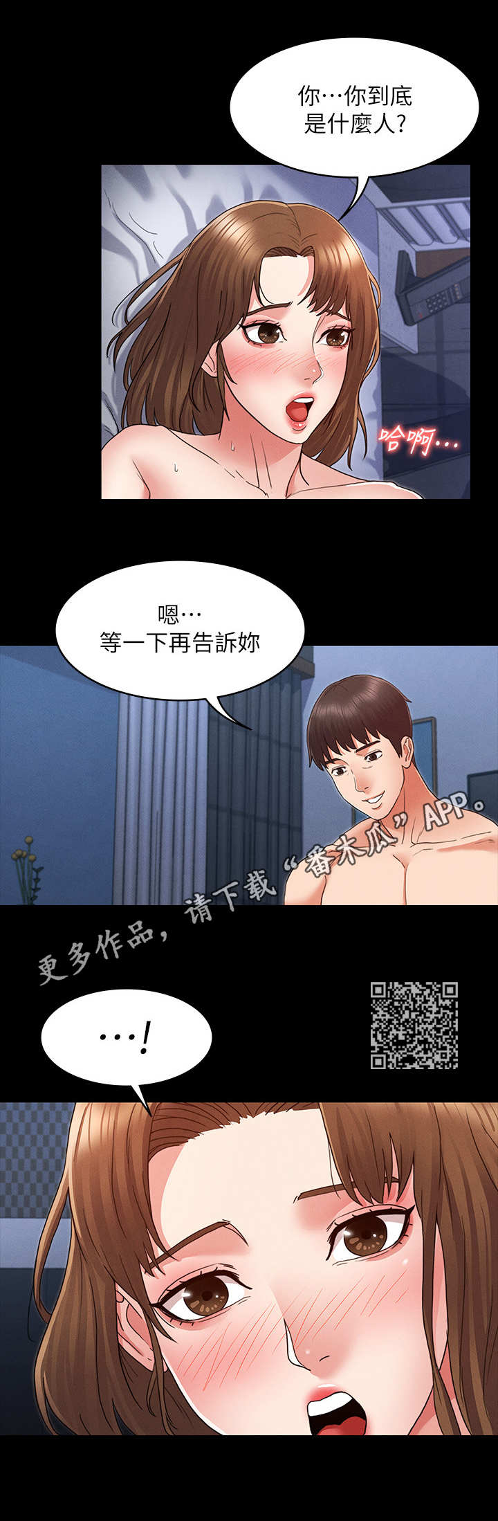 第7章：上钩了3