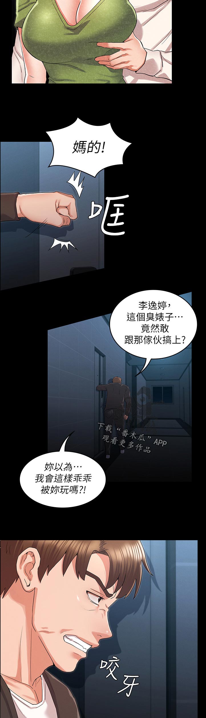 第64章：多谢惠顾3